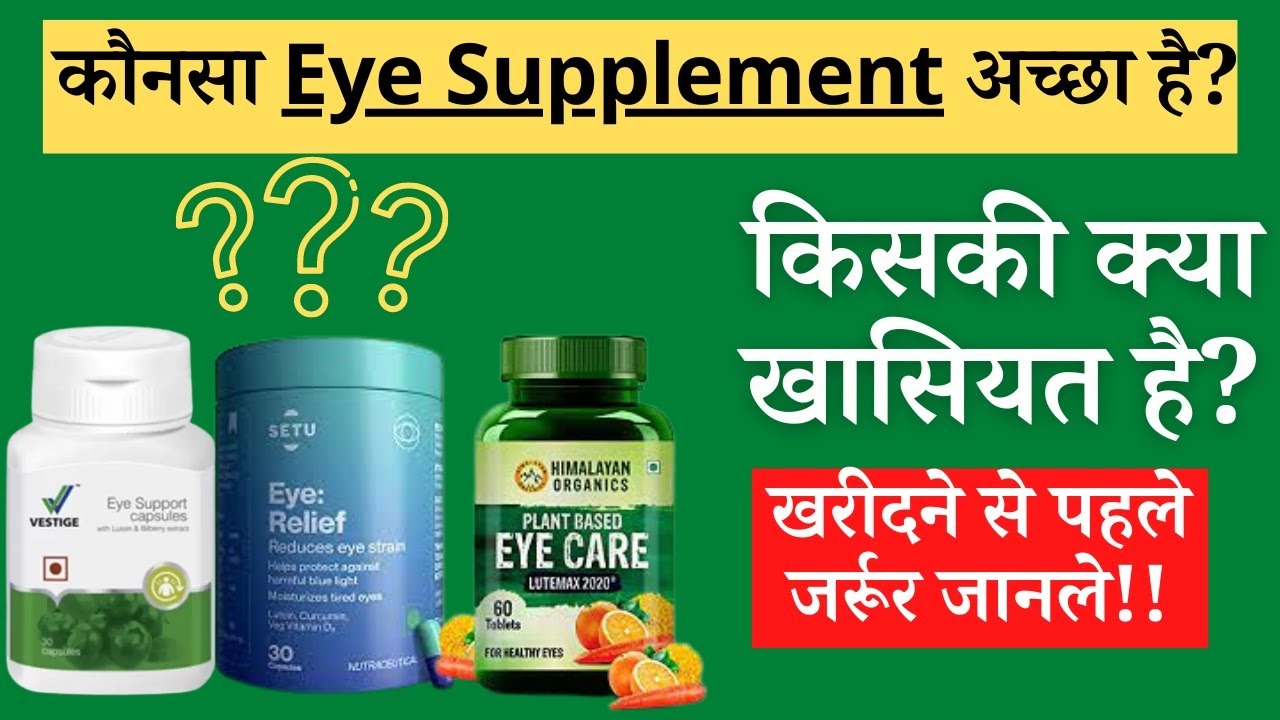 Protect Your Eyes with the Best Supplement for Vision Health